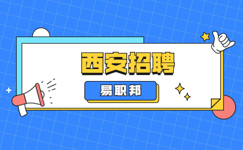 陕西西安医学院附属宝鸡医院招聘